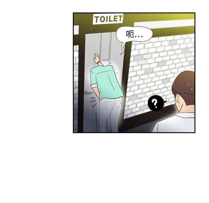 歪歪漫画下载韩漫全集-分身：2无删减无遮挡章节图片 
