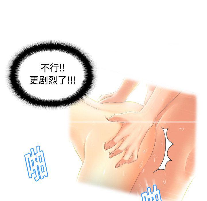 歪歪漫画下载韩漫全集-分身：2无删减无遮挡章节图片 