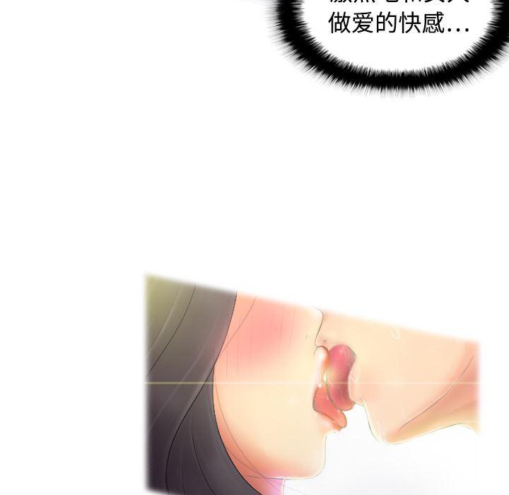 歪歪漫画下载韩漫全集-分身：2无删减无遮挡章节图片 