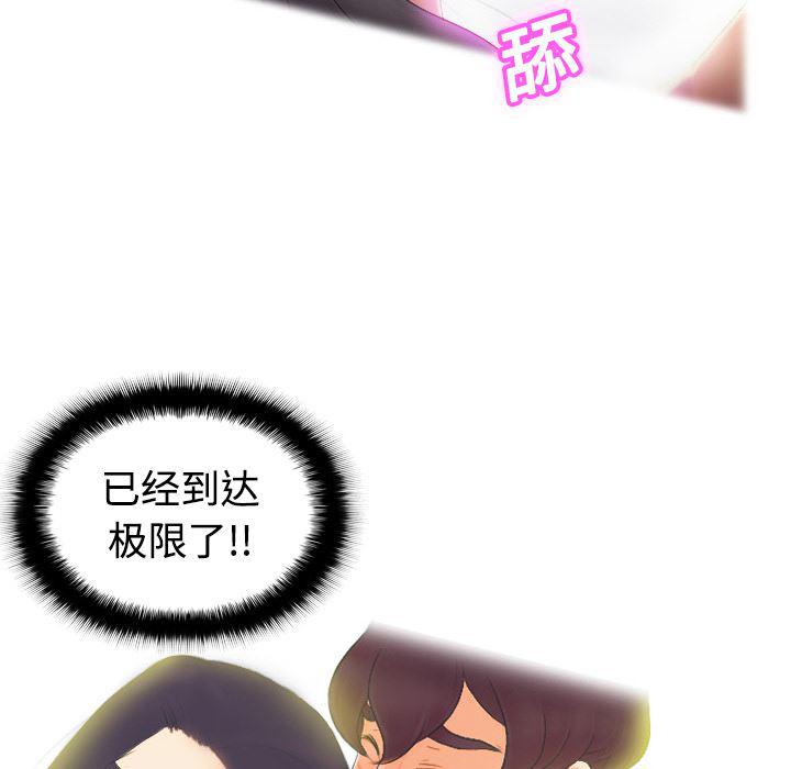 歪歪漫画下载韩漫全集-分身：2无删减无遮挡章节图片 