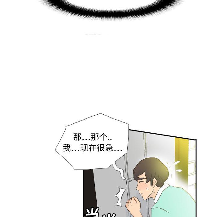 歪歪漫画下载韩漫全集-分身：2无删减无遮挡章节图片 
