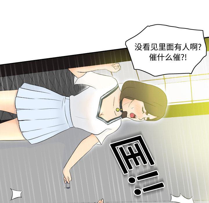 歪歪漫画下载韩漫全集-分身：2无删减无遮挡章节图片 