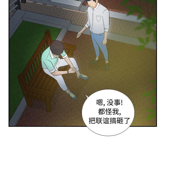 歪歪漫画下载韩漫全集-分身：2无删减无遮挡章节图片 