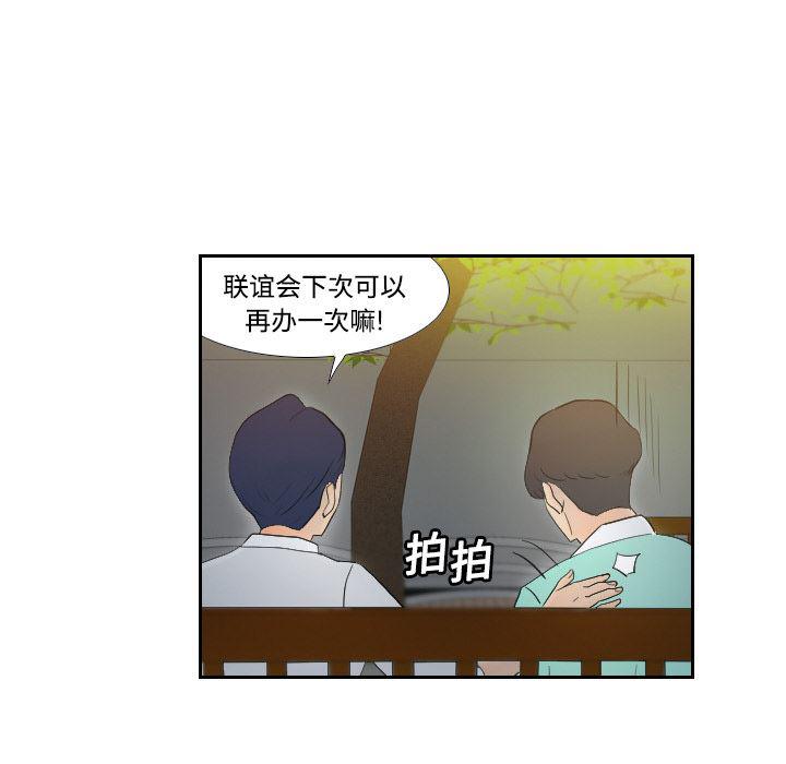 歪歪漫画下载韩漫全集-分身：2无删减无遮挡章节图片 