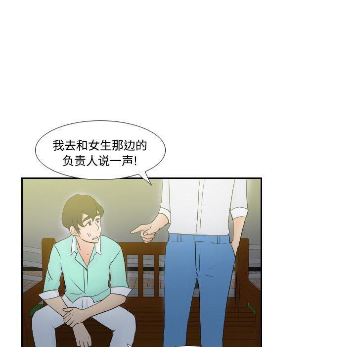 歪歪漫画下载韩漫全集-分身：2无删减无遮挡章节图片 