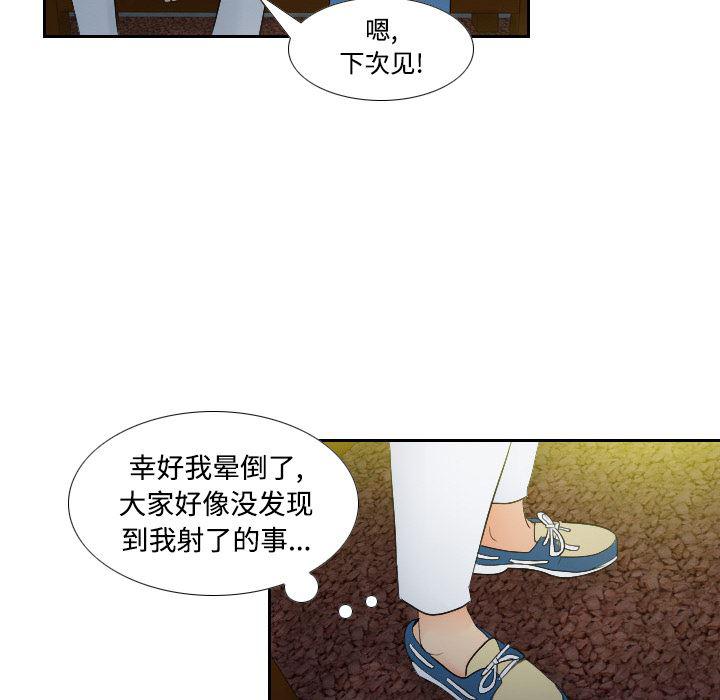 歪歪漫画下载韩漫全集-分身：2无删减无遮挡章节图片 