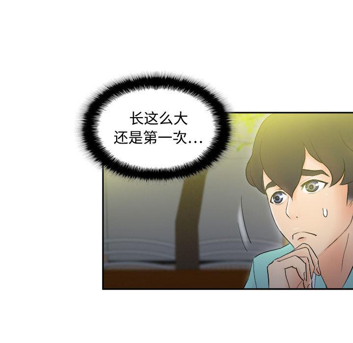 歪歪漫画下载韩漫全集-分身：2无删减无遮挡章节图片 