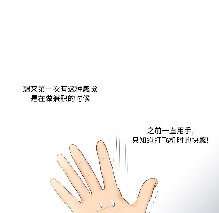 歪歪漫画下载韩漫全集-分身：2无删减无遮挡章节图片 
