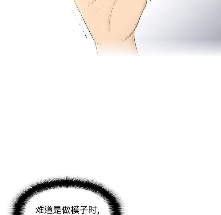 歪歪漫画下载韩漫全集-分身：2无删减无遮挡章节图片 