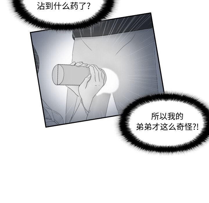 歪歪漫画下载韩漫全集-分身：2无删减无遮挡章节图片 