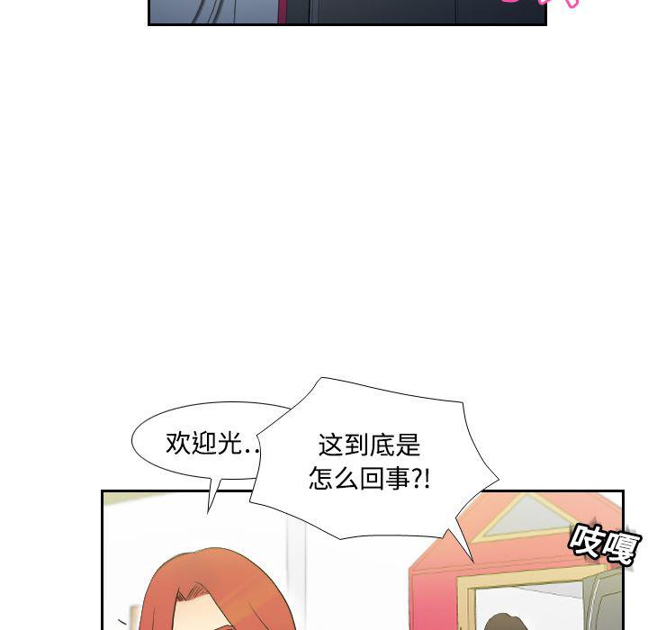 歪歪漫画下载韩漫全集-分身：2无删减无遮挡章节图片 
