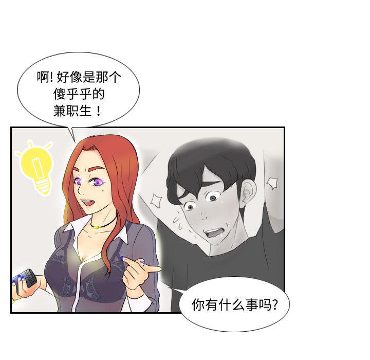 歪歪漫画下载韩漫全集-分身：2无删减无遮挡章节图片 