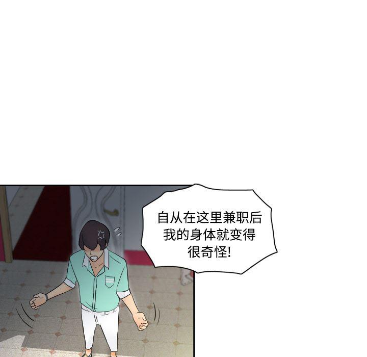 歪歪漫画下载韩漫全集-分身：2无删减无遮挡章节图片 