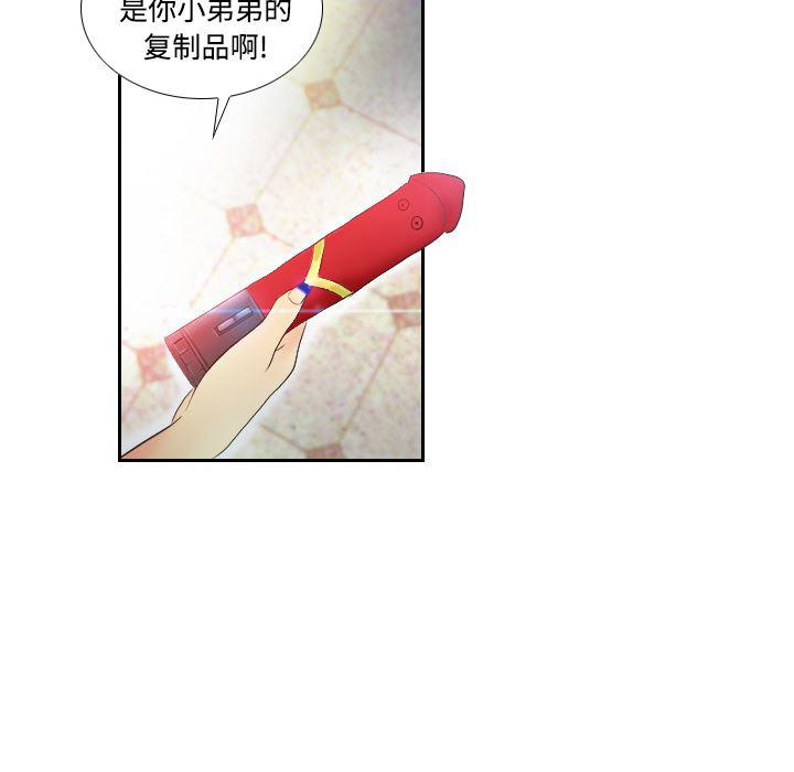 歪歪漫画下载韩漫全集-分身：2无删减无遮挡章节图片 