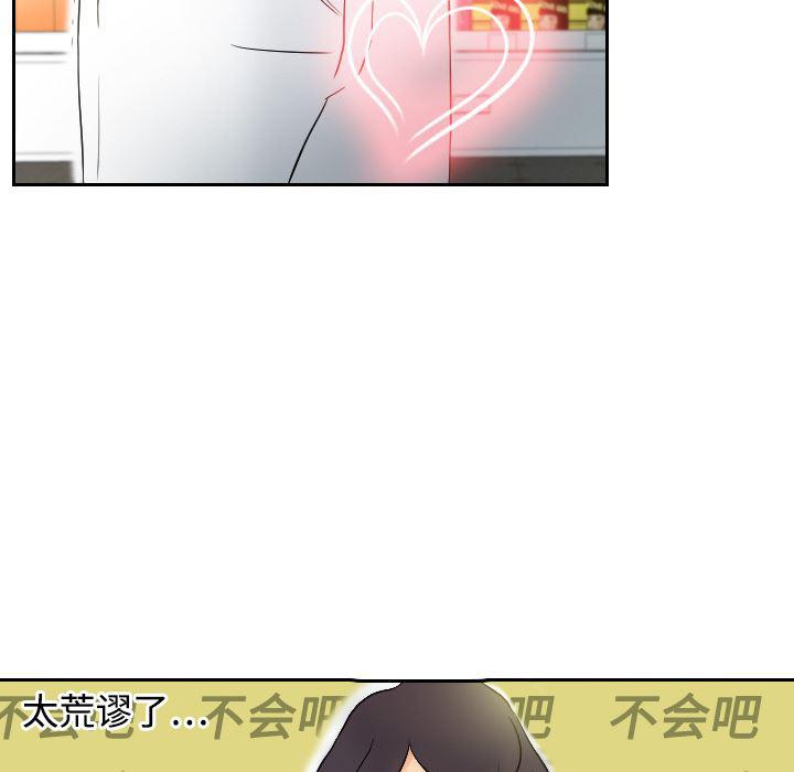 歪歪漫画下载韩漫全集-分身：2无删减无遮挡章节图片 