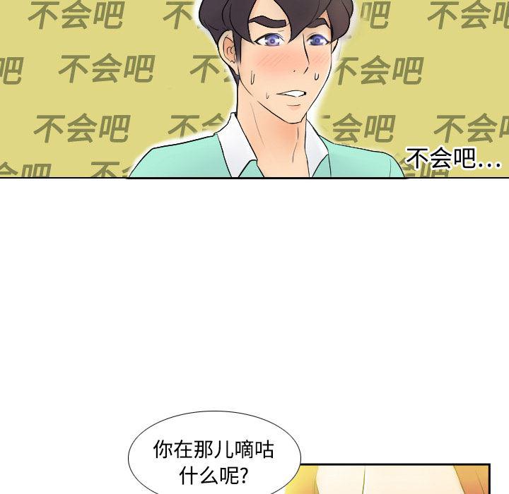 歪歪漫画下载韩漫全集-分身：2无删减无遮挡章节图片 