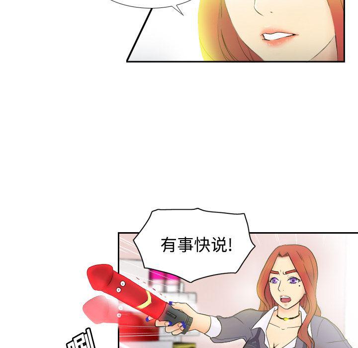 歪歪漫画下载韩漫全集-分身：2无删减无遮挡章节图片 