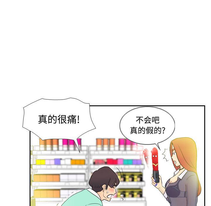 歪歪漫画下载韩漫全集-分身：2无删减无遮挡章节图片 