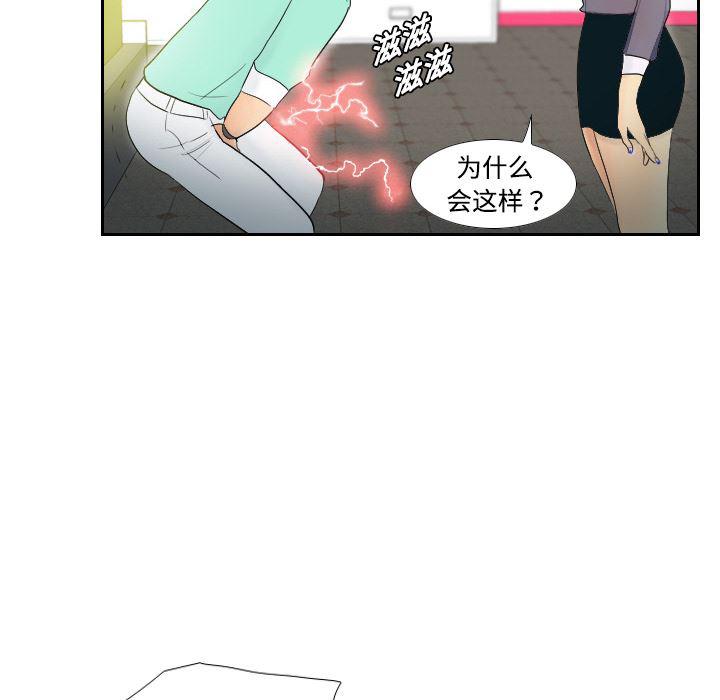 歪歪漫画下载韩漫全集-分身：2无删减无遮挡章节图片 