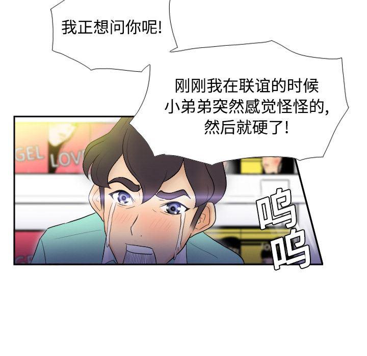 歪歪漫画下载韩漫全集-分身：2无删减无遮挡章节图片 