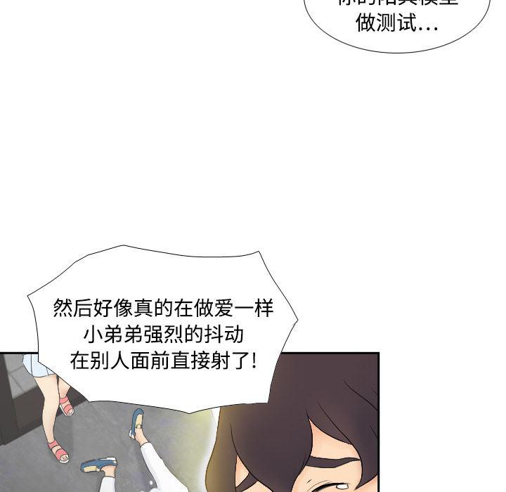 歪歪漫画下载韩漫全集-分身：2无删减无遮挡章节图片 