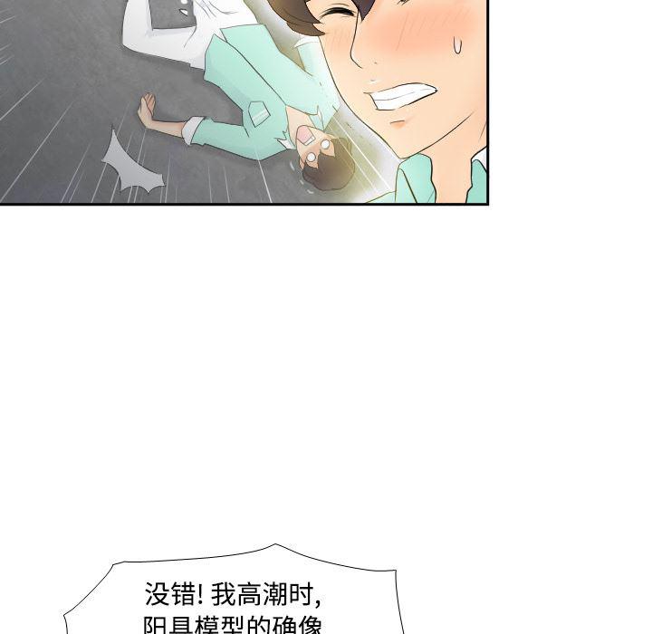 歪歪漫画下载韩漫全集-分身：2无删减无遮挡章节图片 