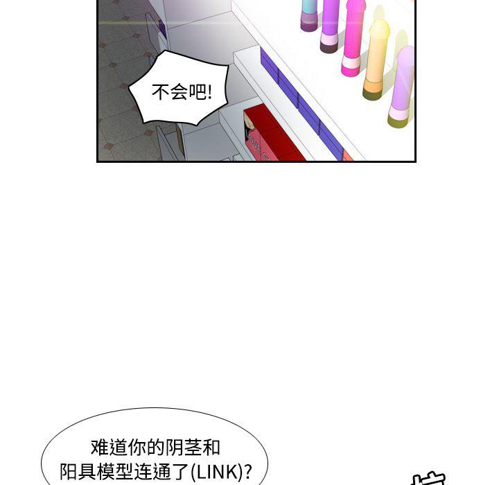 歪歪漫画下载韩漫全集-分身：2无删减无遮挡章节图片 
