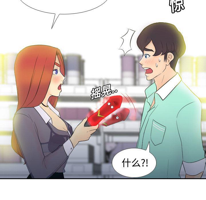 歪歪漫画下载韩漫全集-分身：2无删减无遮挡章节图片 