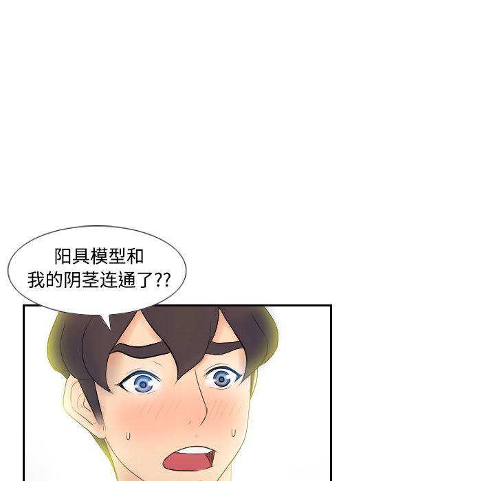 歪歪漫画下载韩漫全集-分身：2无删减无遮挡章节图片 