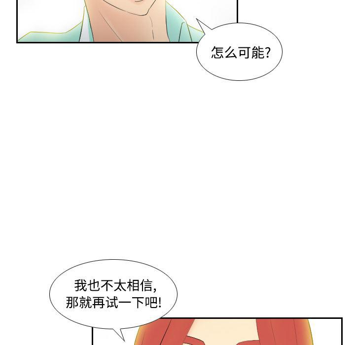歪歪漫画下载韩漫全集-分身：2无删减无遮挡章节图片 