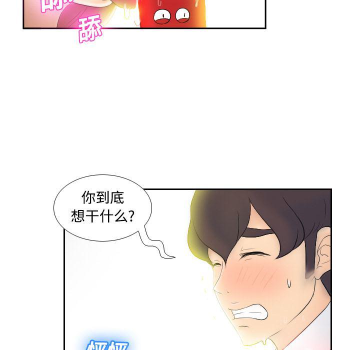 歪歪漫画下载韩漫全集-分身：2无删减无遮挡章节图片 