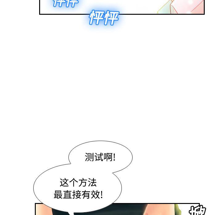 歪歪漫画下载韩漫全集-分身：2无删减无遮挡章节图片 