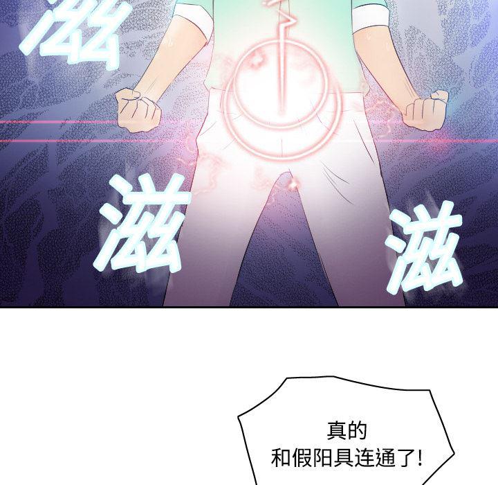 歪歪漫画下载韩漫全集-分身：2无删减无遮挡章节图片 