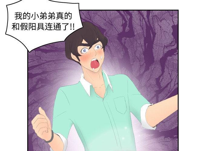 歪歪漫画下载韩漫全集-分身：3无删减无遮挡章节图片 