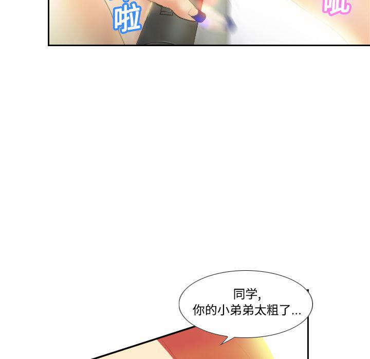 歪歪漫画下载韩漫全集-分身：3无删减无遮挡章节图片 