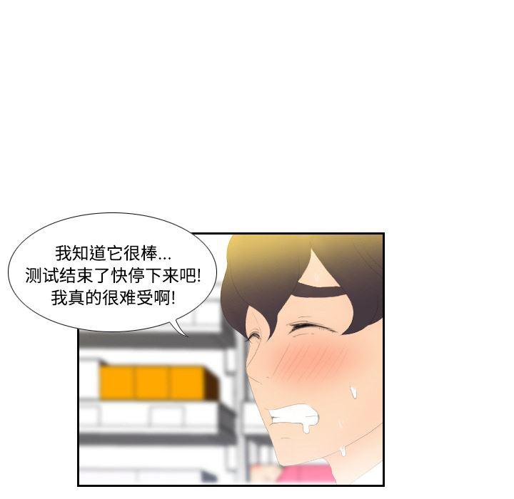 歪歪漫画下载韩漫全集-分身：3无删减无遮挡章节图片 