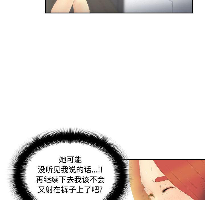歪歪漫画下载韩漫全集-分身：3无删减无遮挡章节图片 
