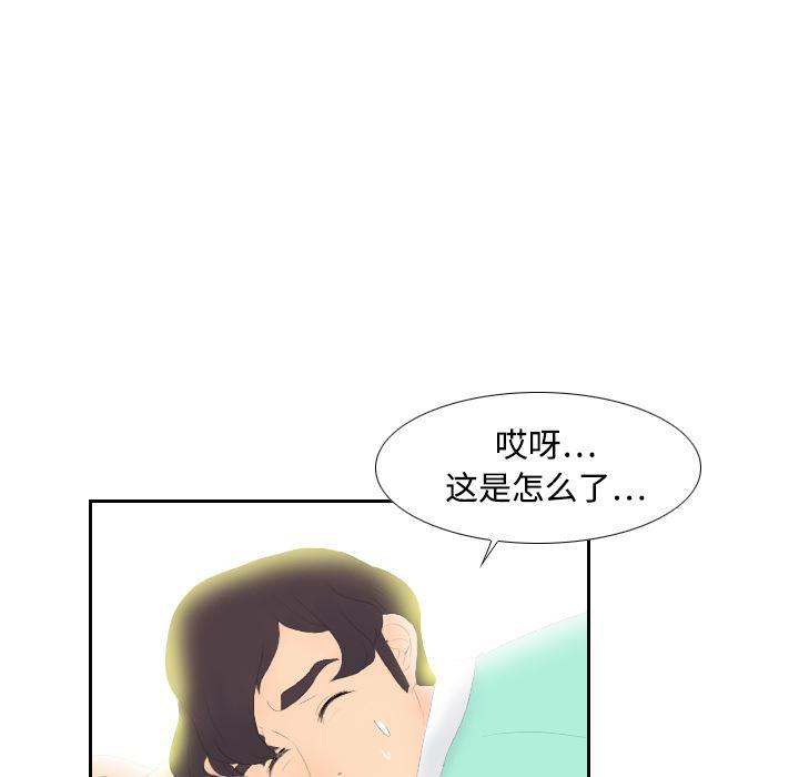 歪歪漫画下载韩漫全集-分身：3无删减无遮挡章节图片 