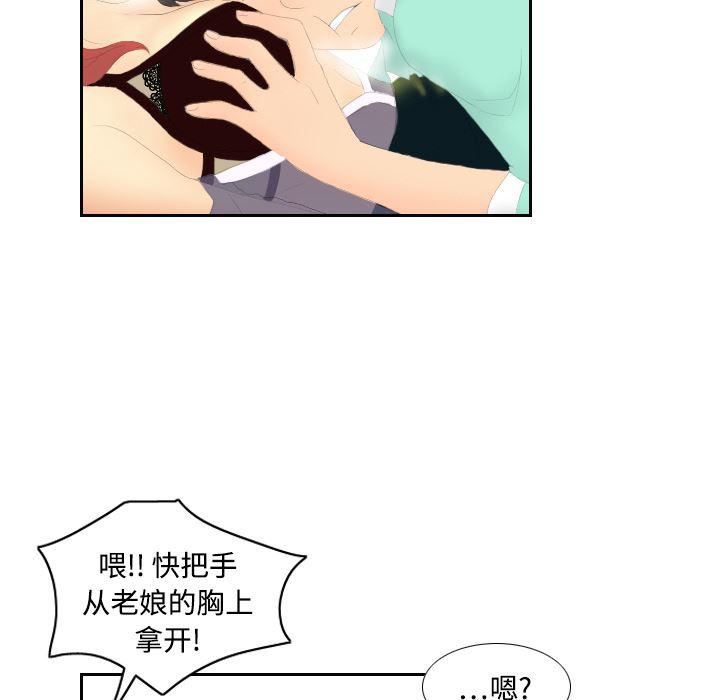 歪歪漫画下载韩漫全集-分身：3无删减无遮挡章节图片 