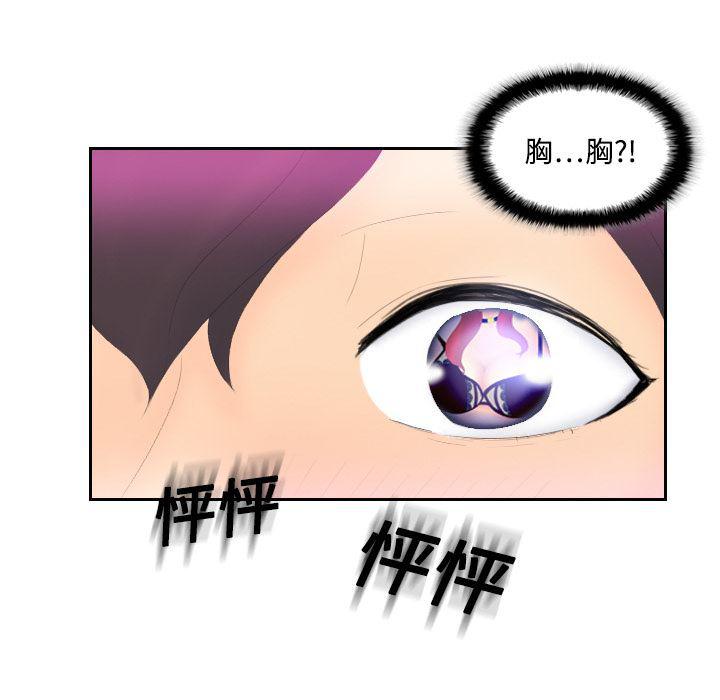 歪歪漫画下载韩漫全集-分身：3无删减无遮挡章节图片 