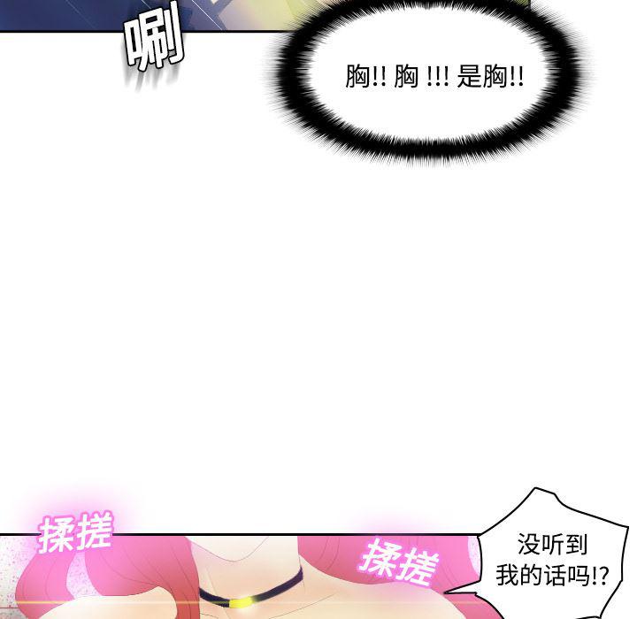 歪歪漫画下载韩漫全集-分身：3无删减无遮挡章节图片 