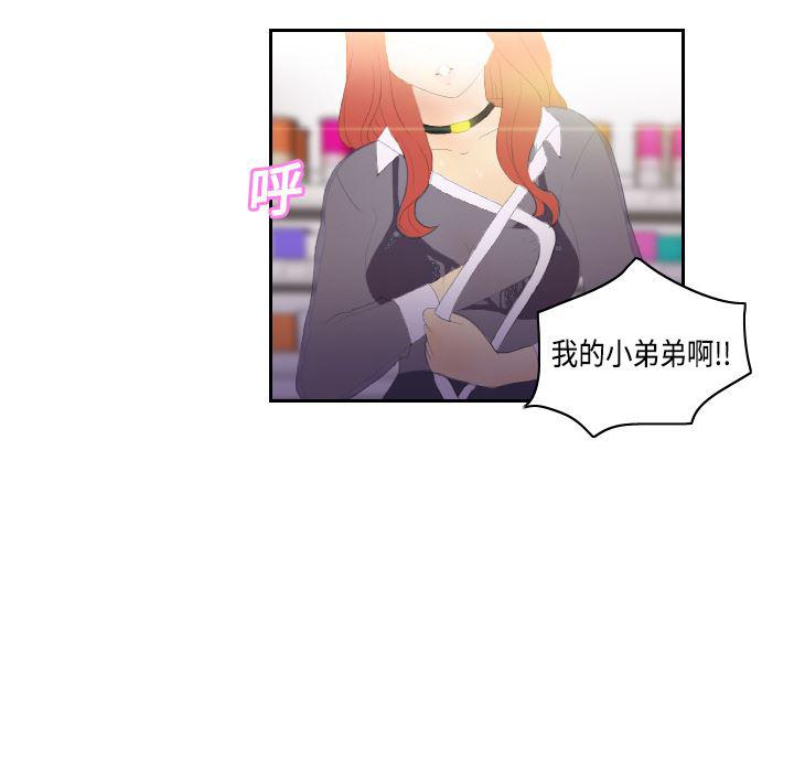 歪歪漫画下载韩漫全集-分身：3无删减无遮挡章节图片 