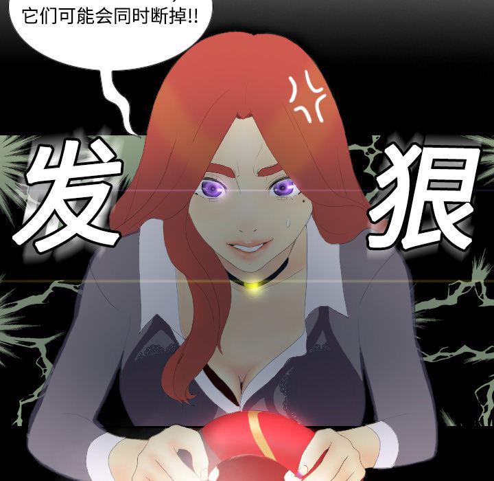 歪歪漫画下载韩漫全集-分身：3无删减无遮挡章节图片 