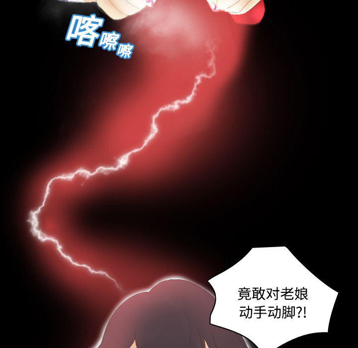 歪歪漫画下载韩漫全集-分身：3无删减无遮挡章节图片 