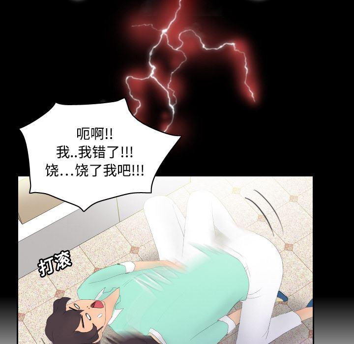 歪歪漫画下载韩漫全集-分身：3无删减无遮挡章节图片 
