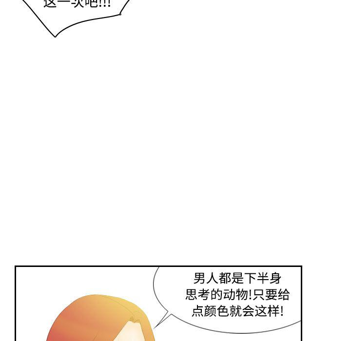 歪歪漫画下载韩漫全集-分身：3无删减无遮挡章节图片 