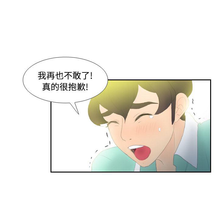 歪歪漫画下载韩漫全集-分身：3无删减无遮挡章节图片 