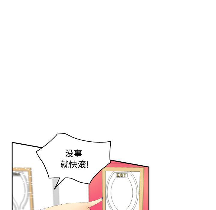 歪歪漫画下载韩漫全集-分身：3无删减无遮挡章节图片 