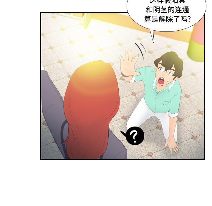歪歪漫画下载韩漫全集-分身：3无删减无遮挡章节图片 