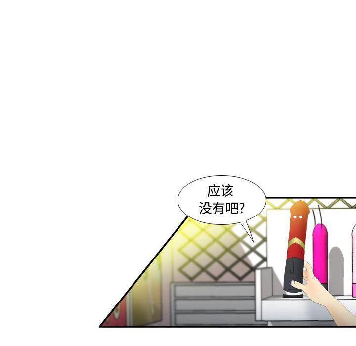 歪歪漫画下载韩漫全集-分身：3无删减无遮挡章节图片 